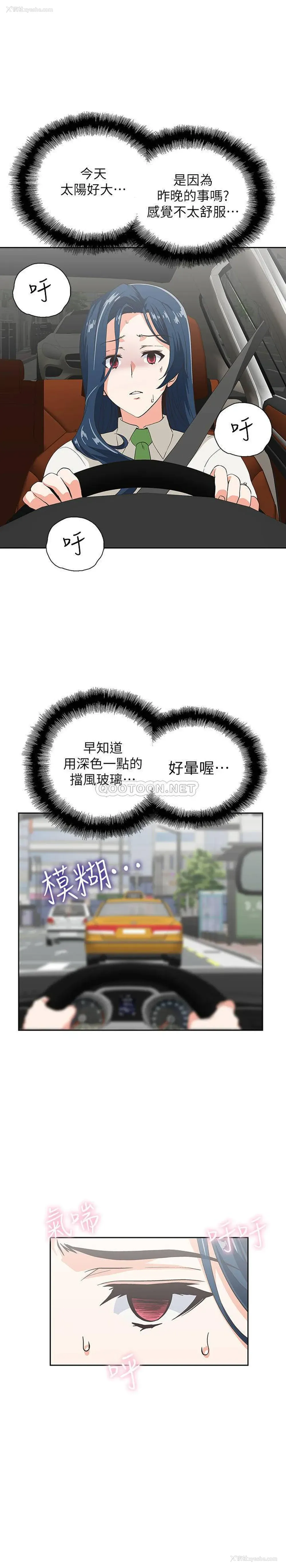 3P - 梦幻速食店