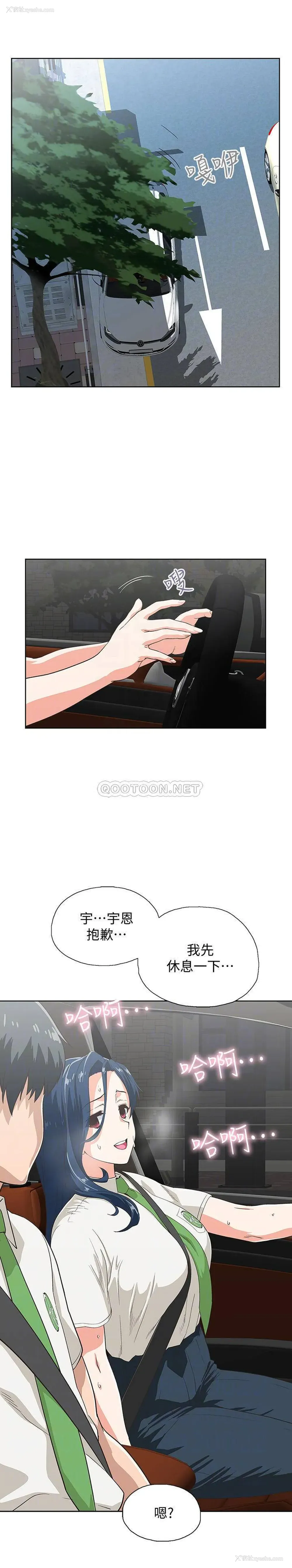 4P - 梦幻速食店