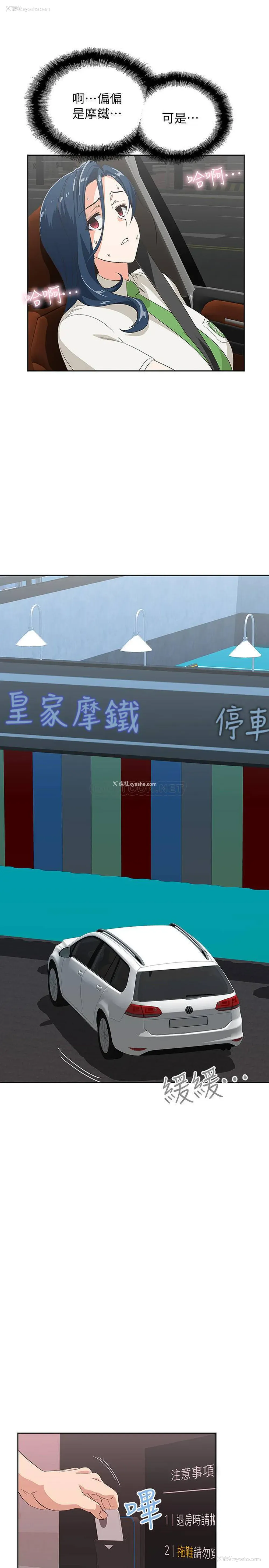 9P - 梦幻速食店