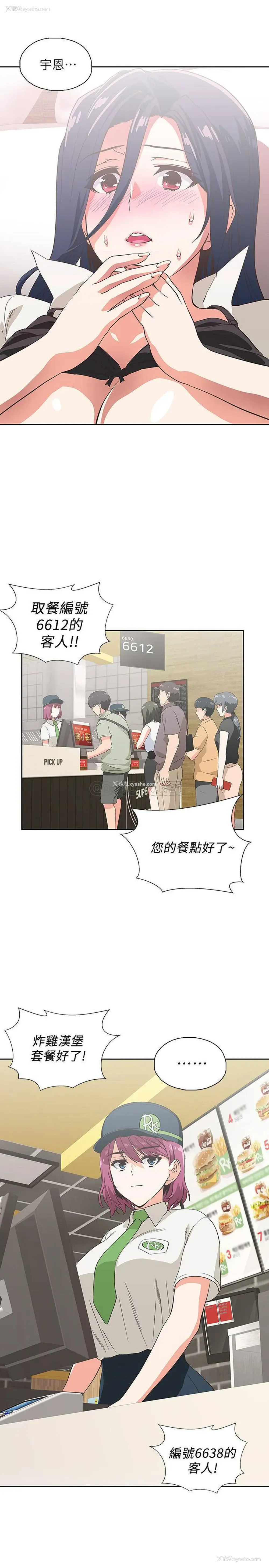 14P - 梦幻速食店