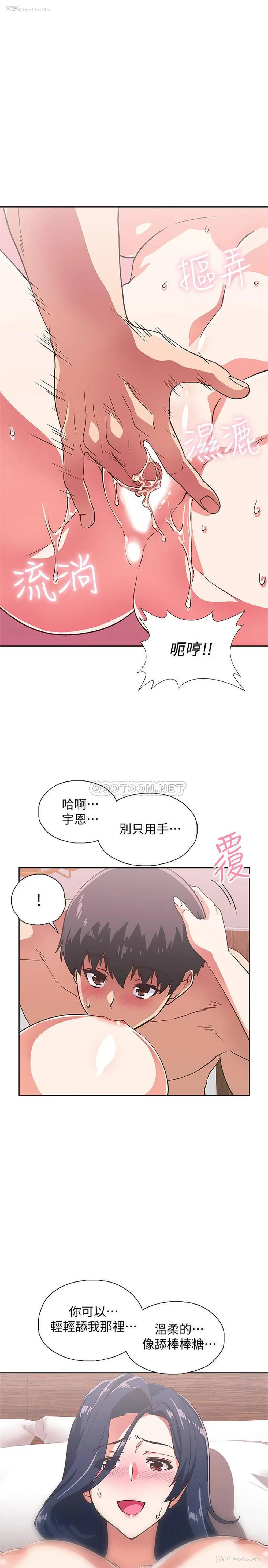 18P - 梦幻速食店