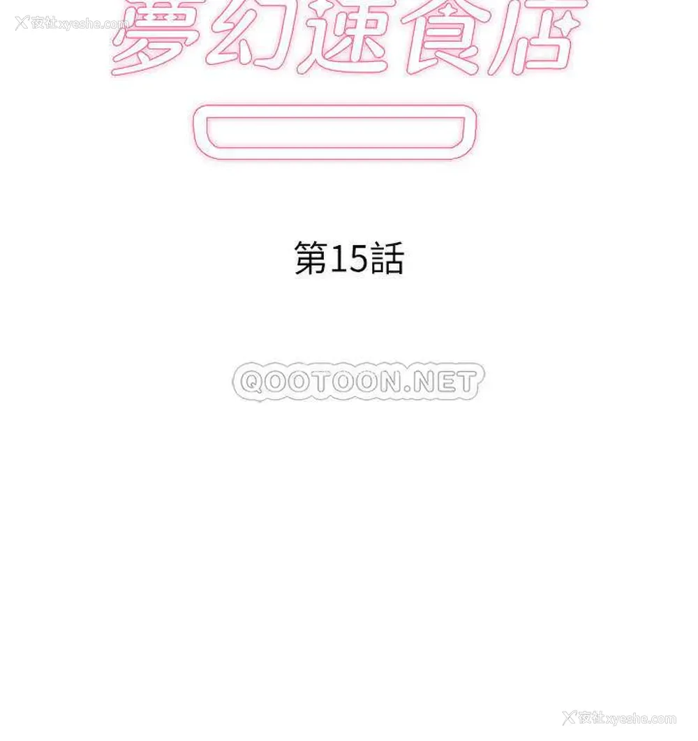2P - 梦幻速食店
