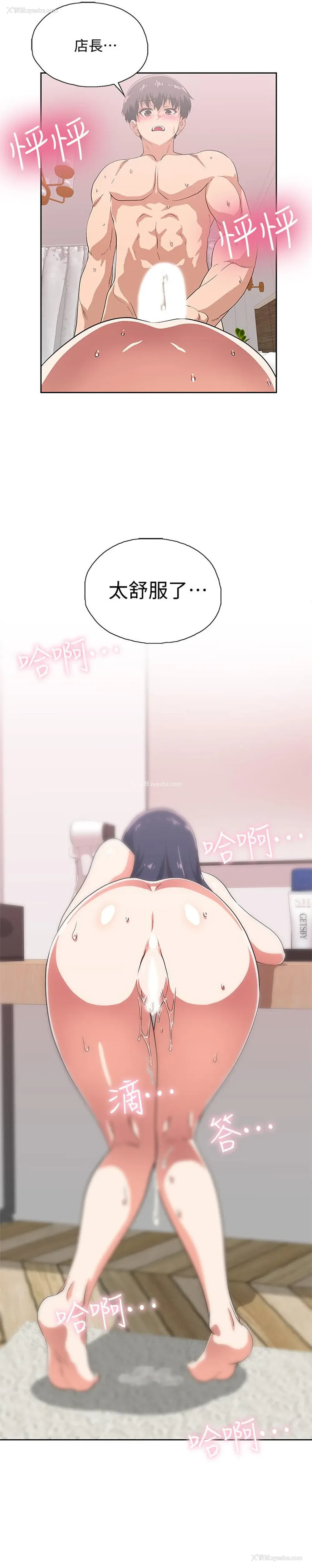 10P - 梦幻速食店