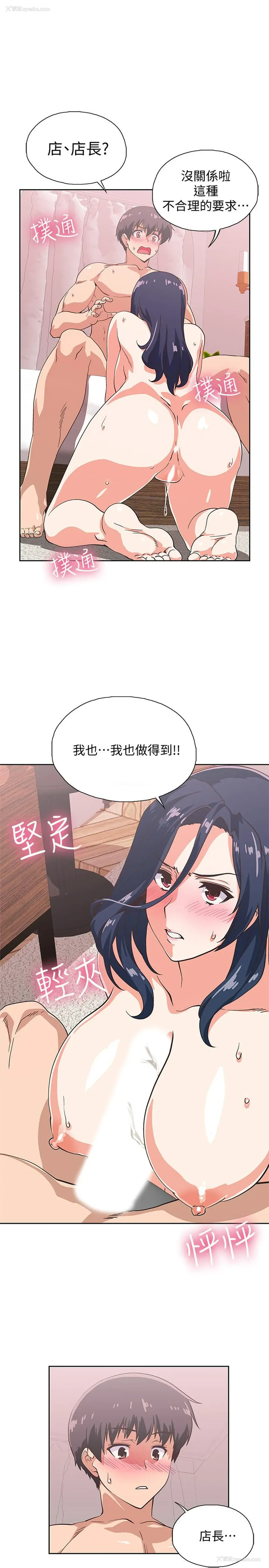 23P - 梦幻速食店