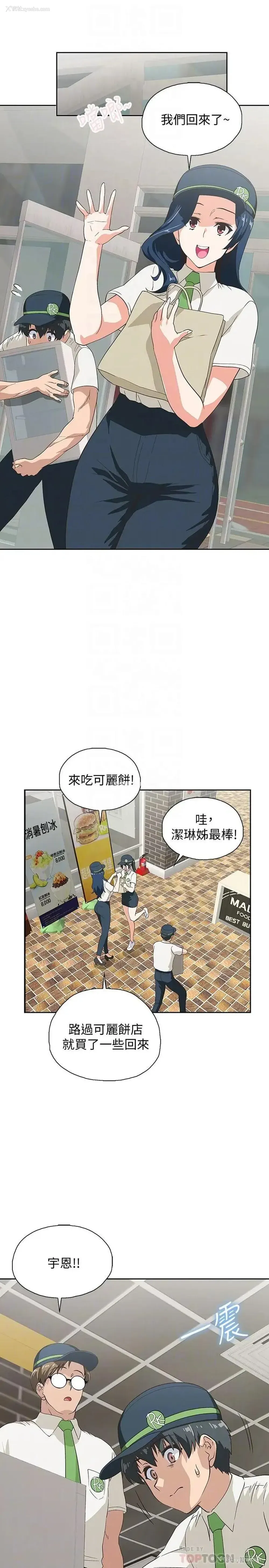 10P - 梦幻速食店