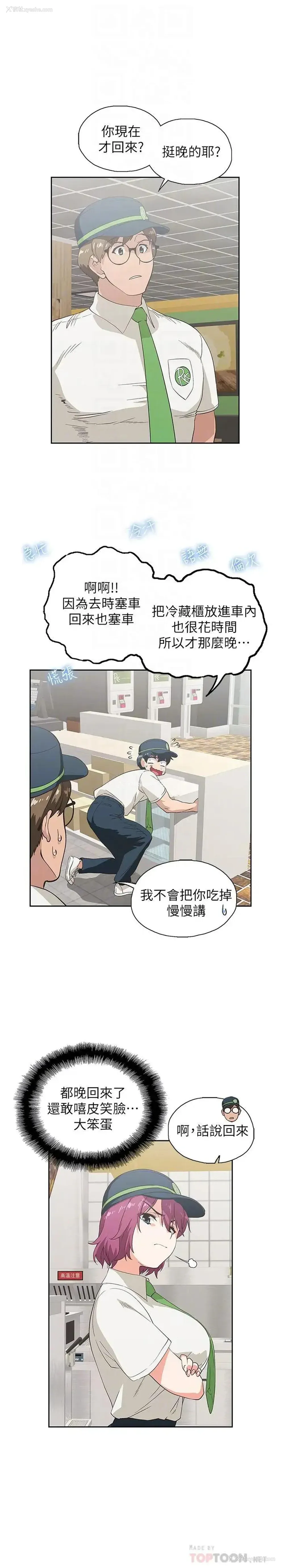 12P - 梦幻速食店