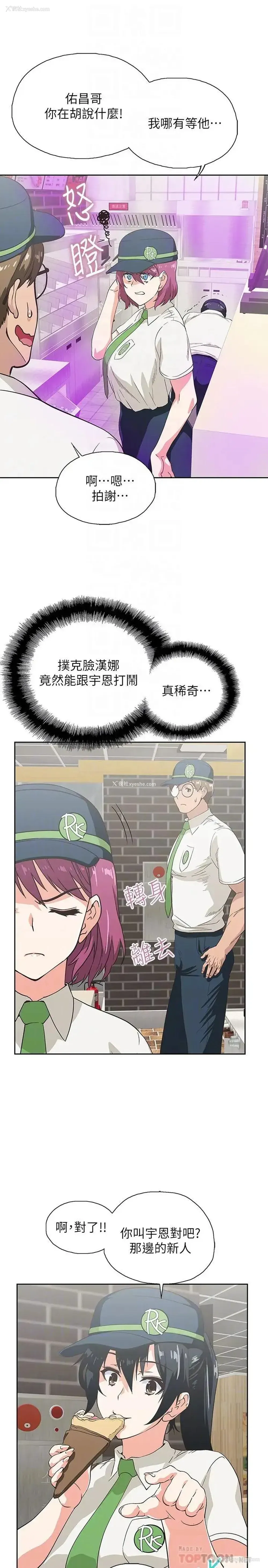 14P - 梦幻速食店