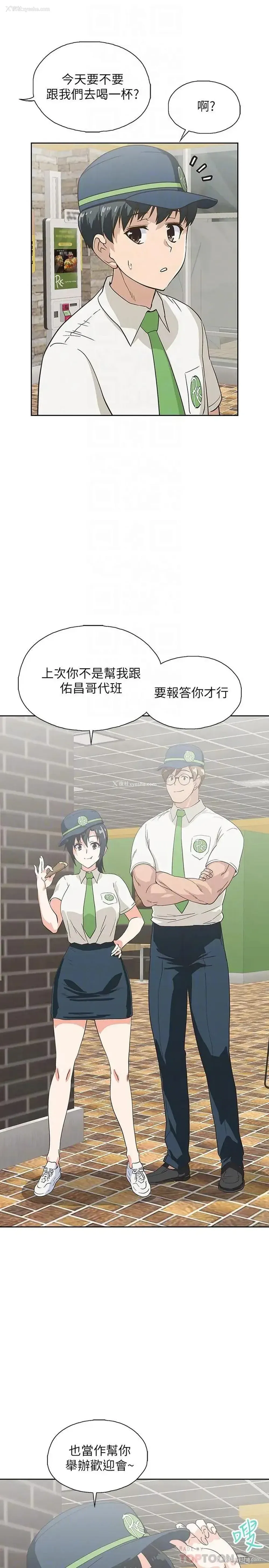 16P - 梦幻速食店
