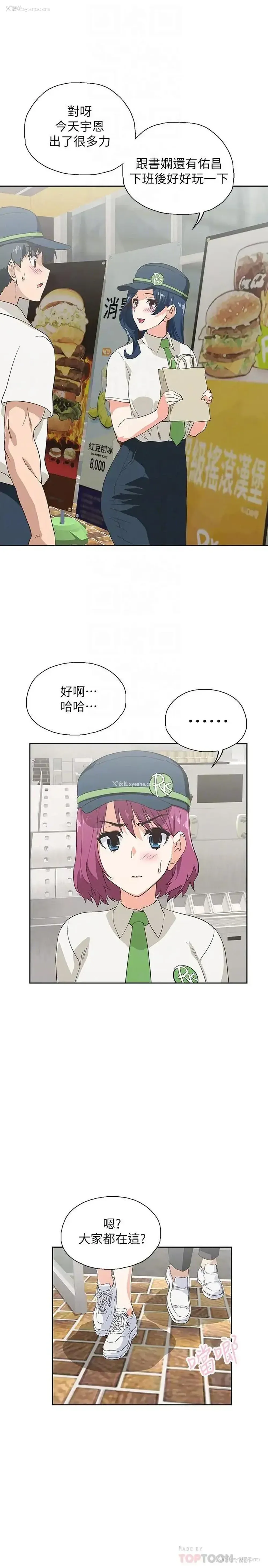 18P - 梦幻速食店
