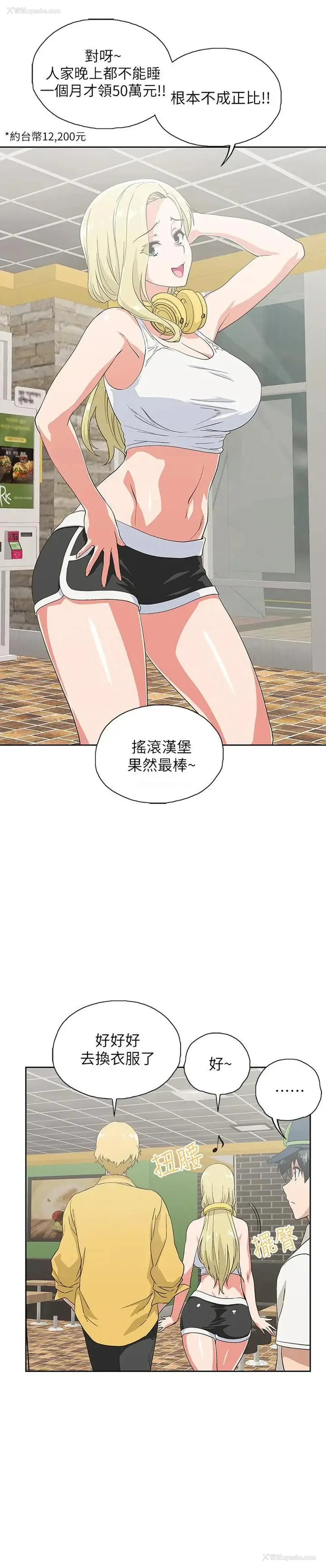 21P - 梦幻速食店