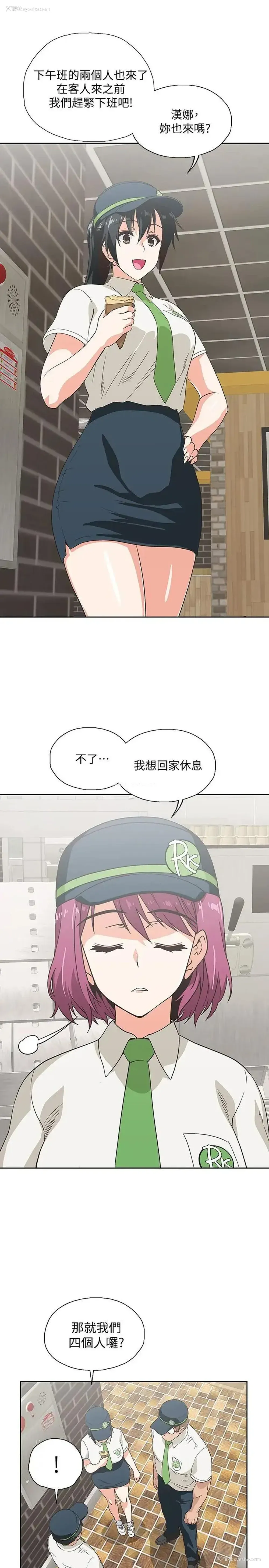 22P - 梦幻速食店