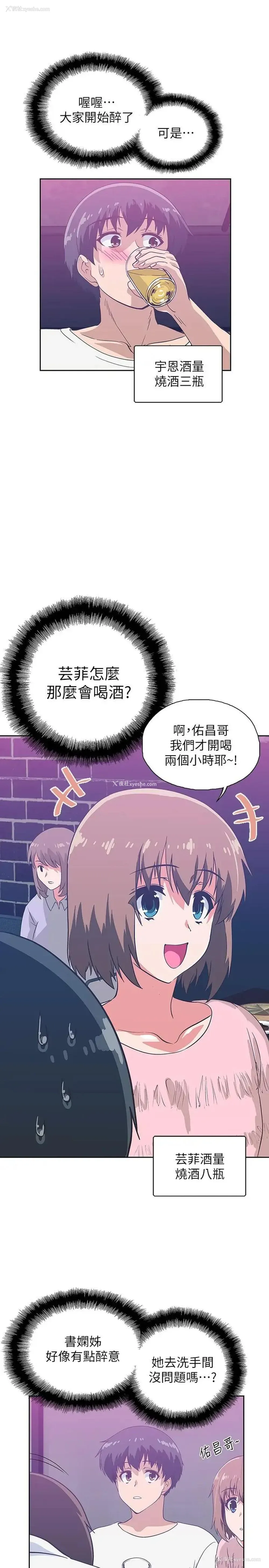 33P - 梦幻速食店