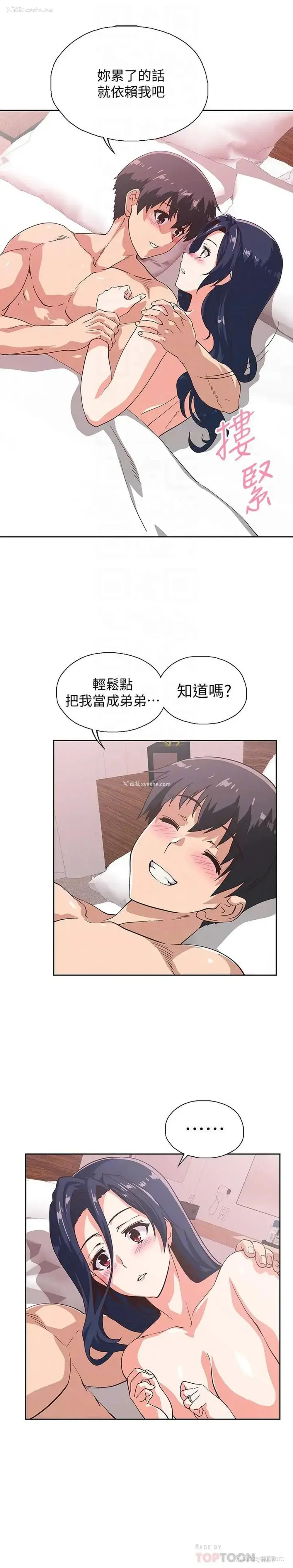 4P - 梦幻速食店