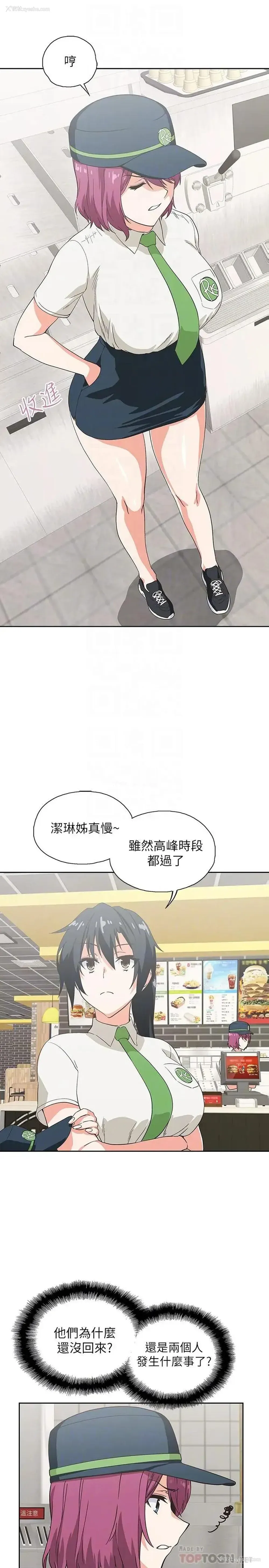 8P - 梦幻速食店