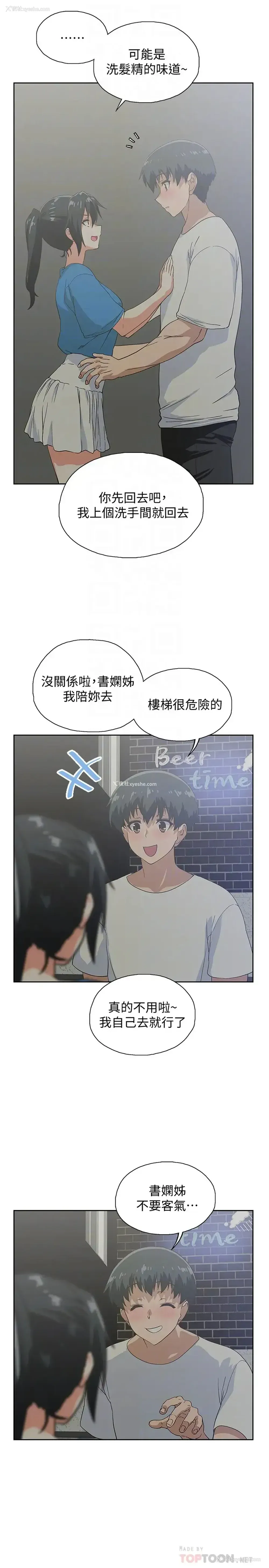 11P - 梦幻速食店