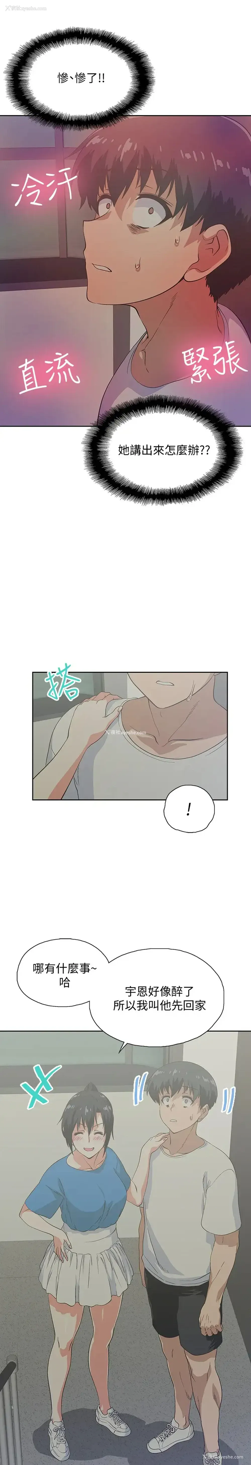 16P - 梦幻速食店