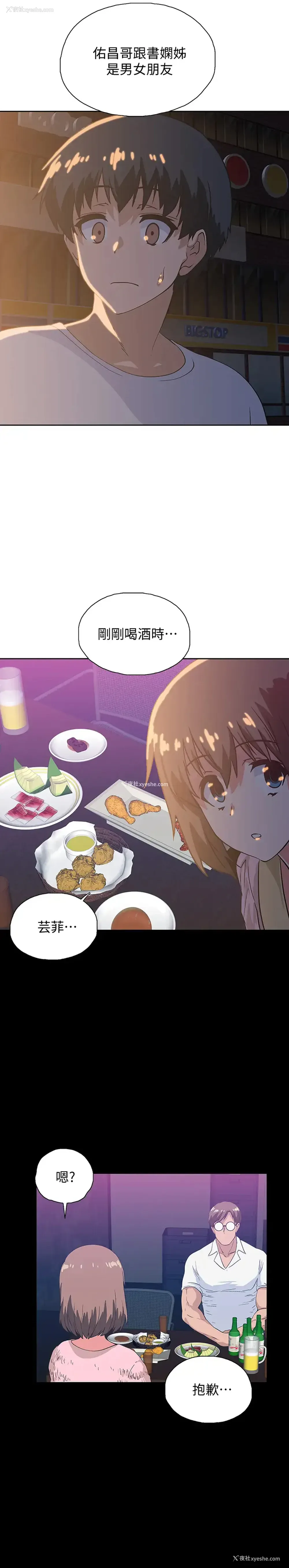 25P - 梦幻速食店