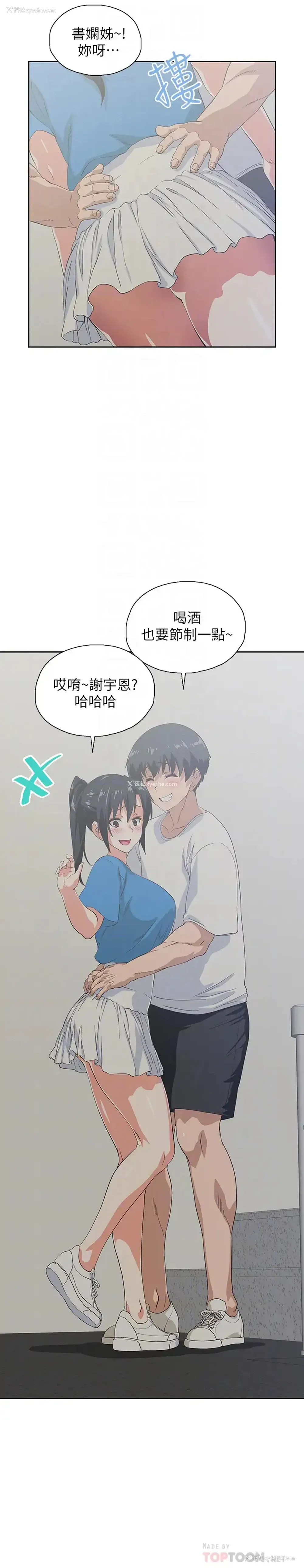 8P - 梦幻速食店