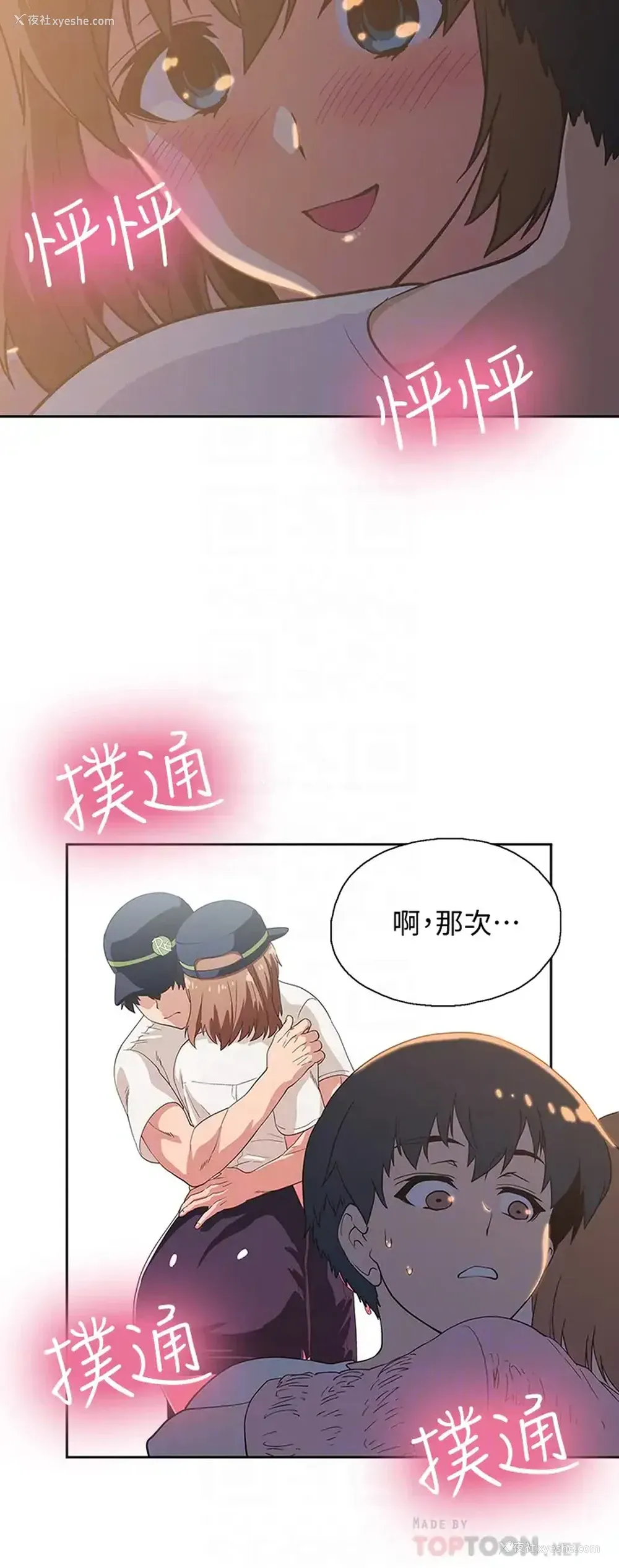 10P - 梦幻速食店