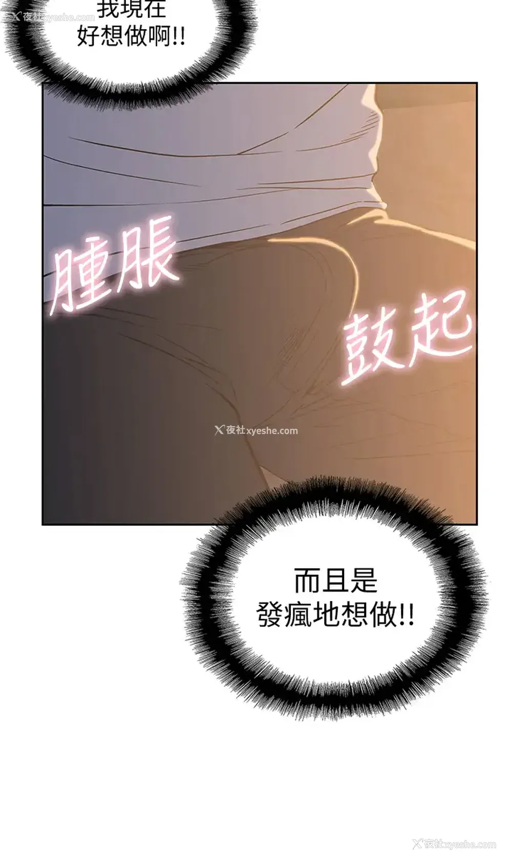 18P - 梦幻速食店