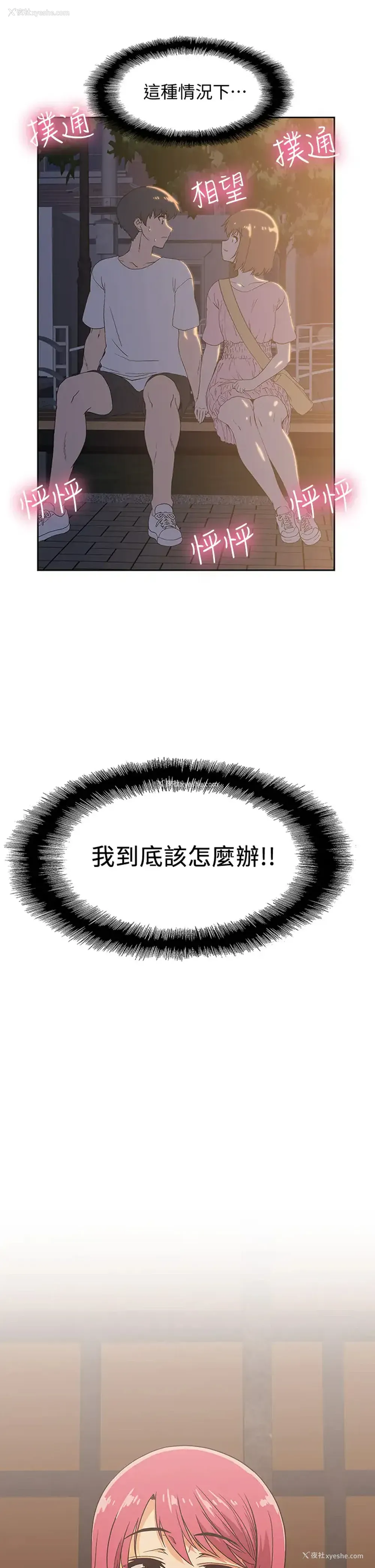 19P - 梦幻速食店