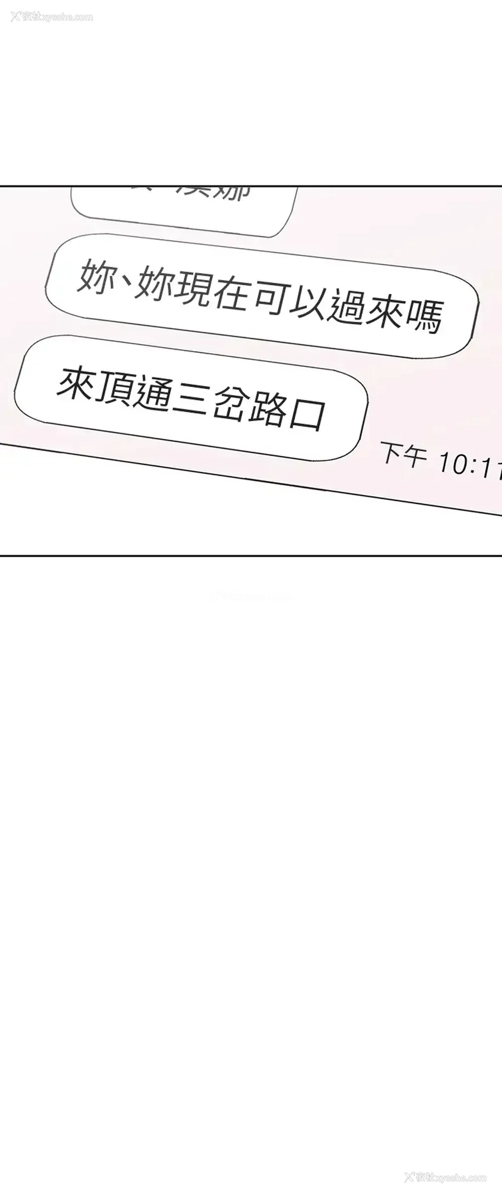 33P - 梦幻速食店