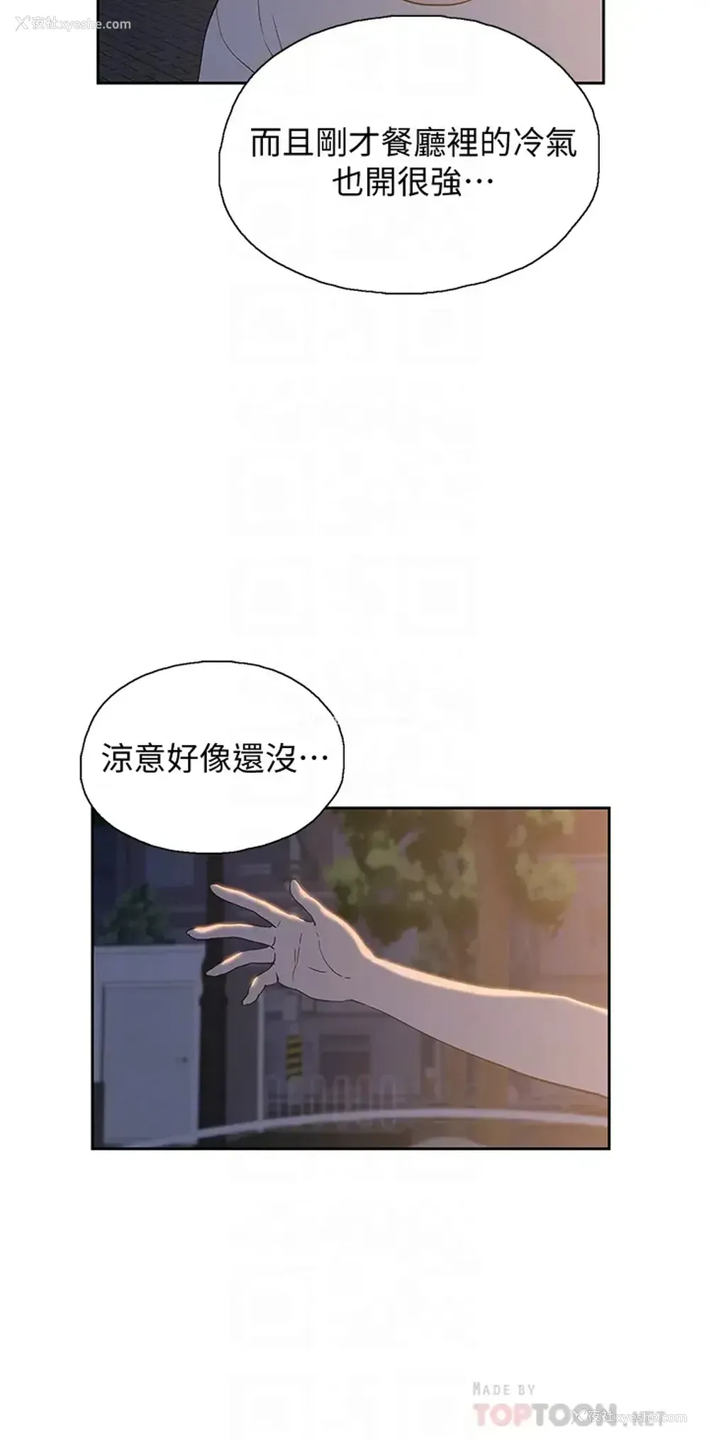 6P - 梦幻速食店