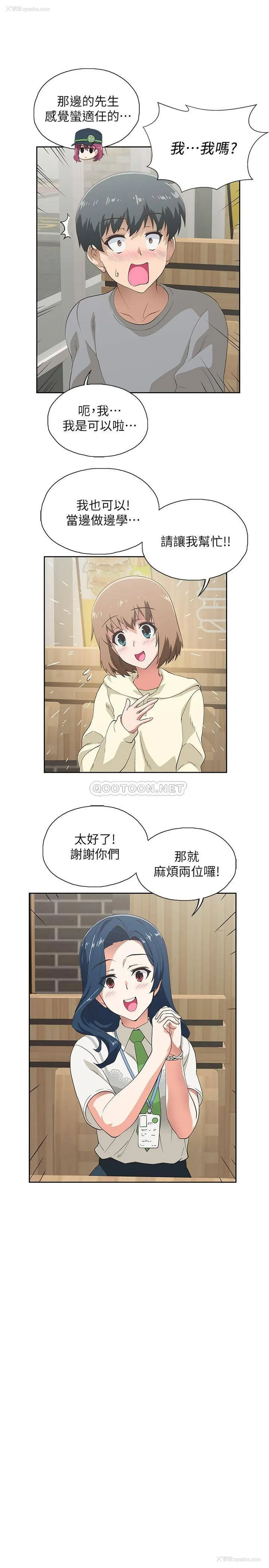 11P - 梦幻速食店