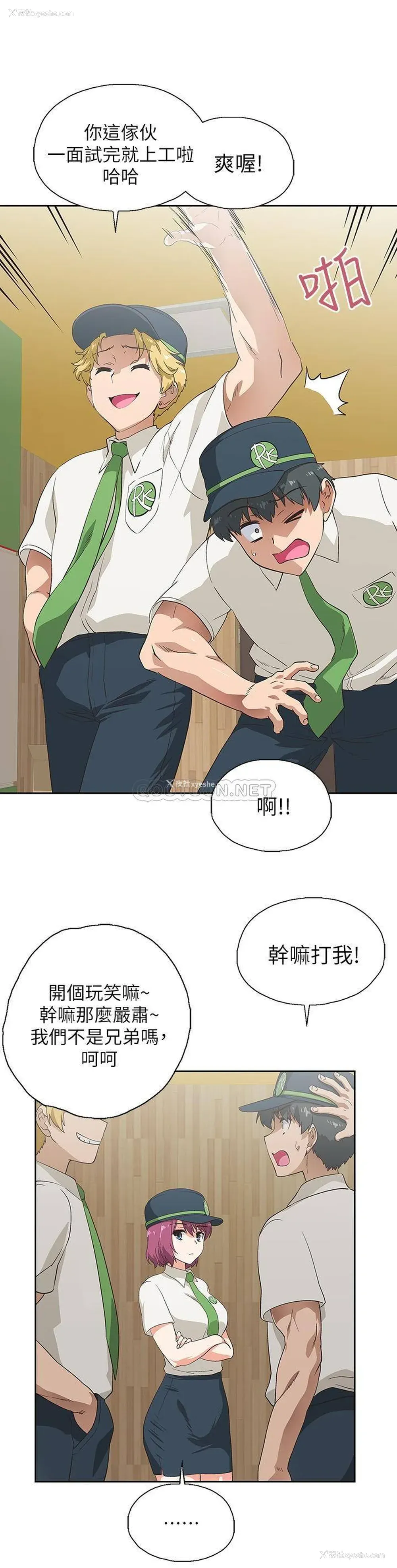 15P - 梦幻速食店