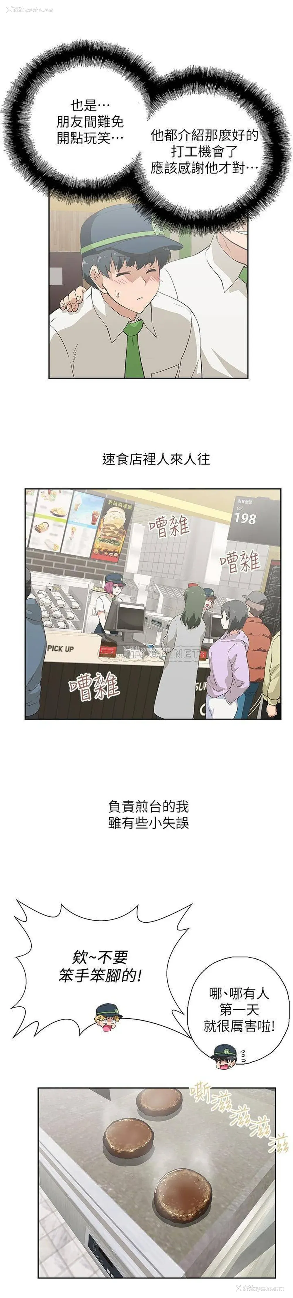 17P - 梦幻速食店