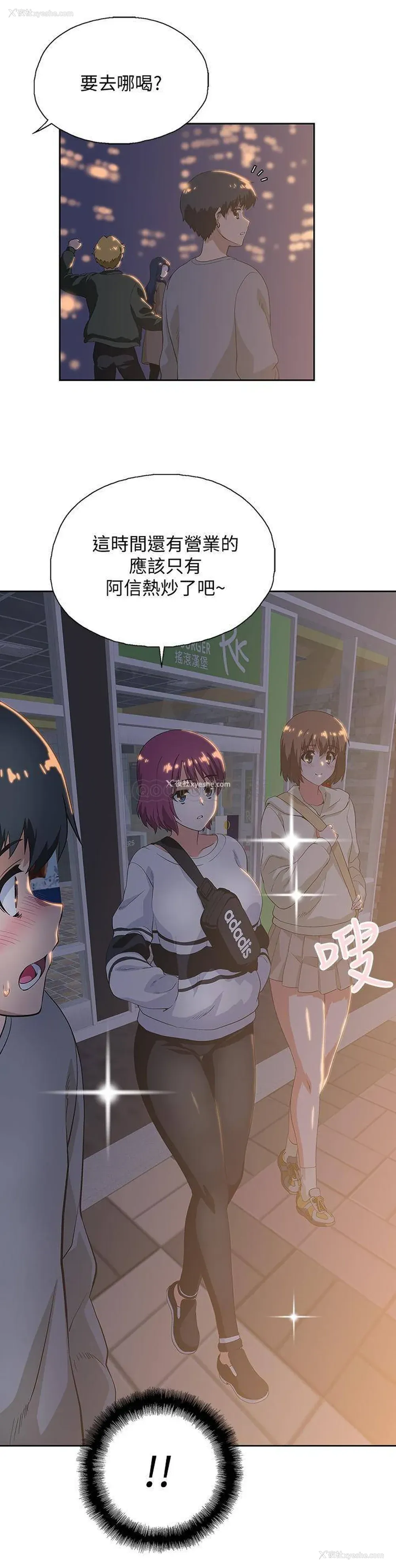 20P - 梦幻速食店
