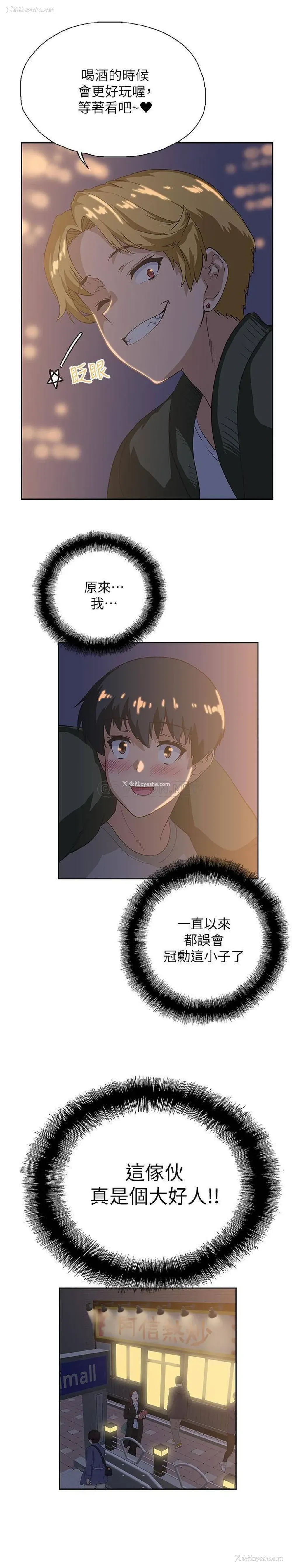 23P - 梦幻速食店