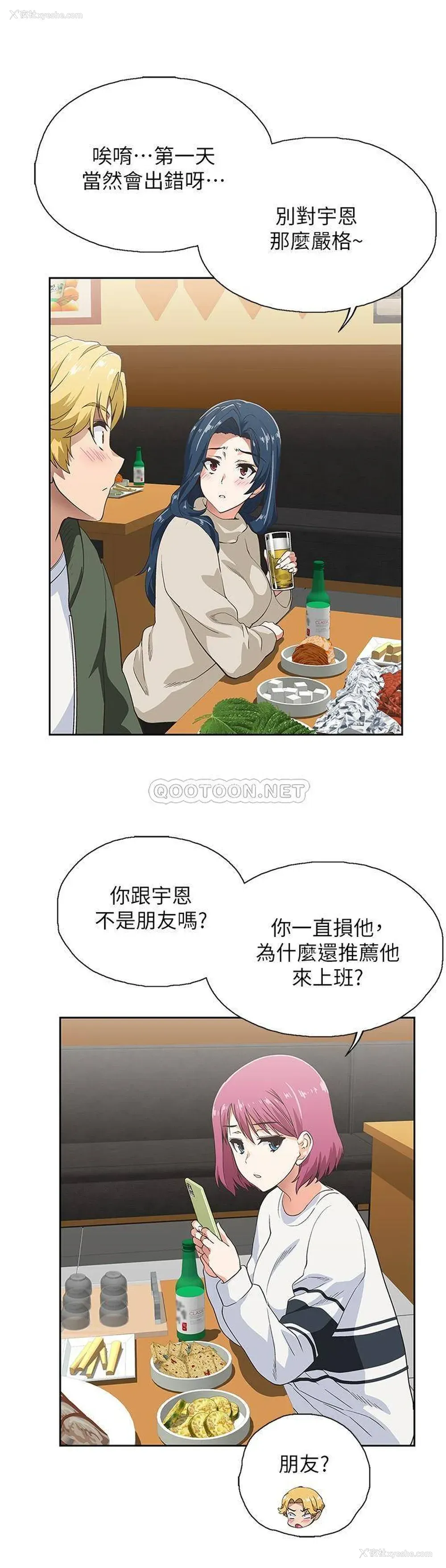 25P - 梦幻速食店