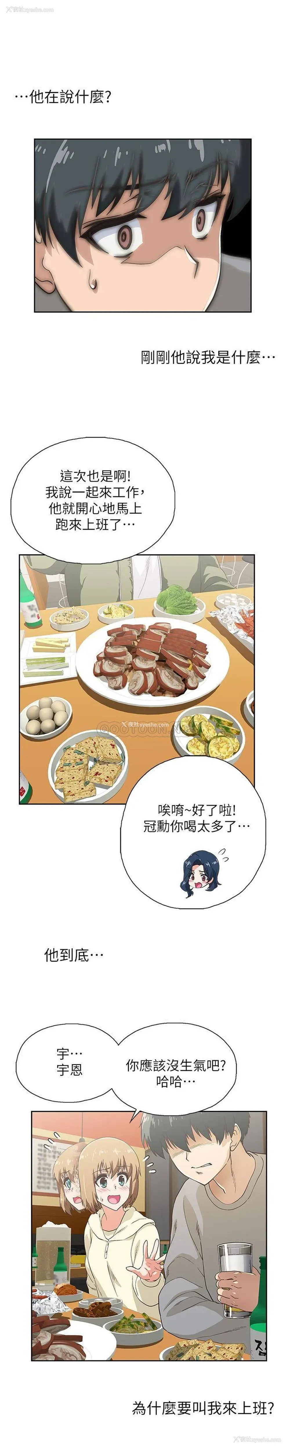 27P - 梦幻速食店
