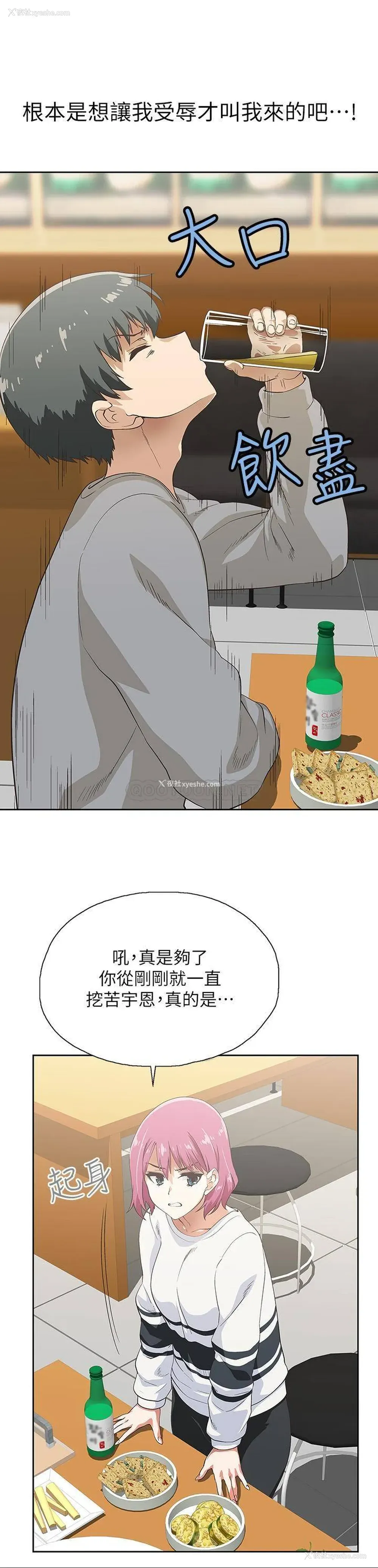28P - 梦幻速食店