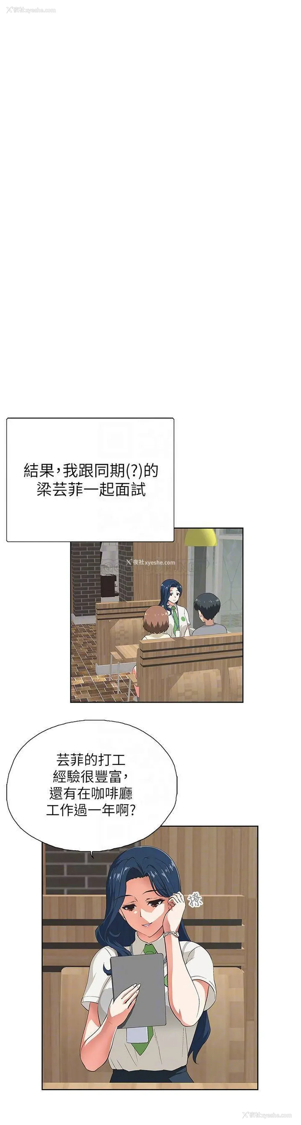 4P - 梦幻速食店