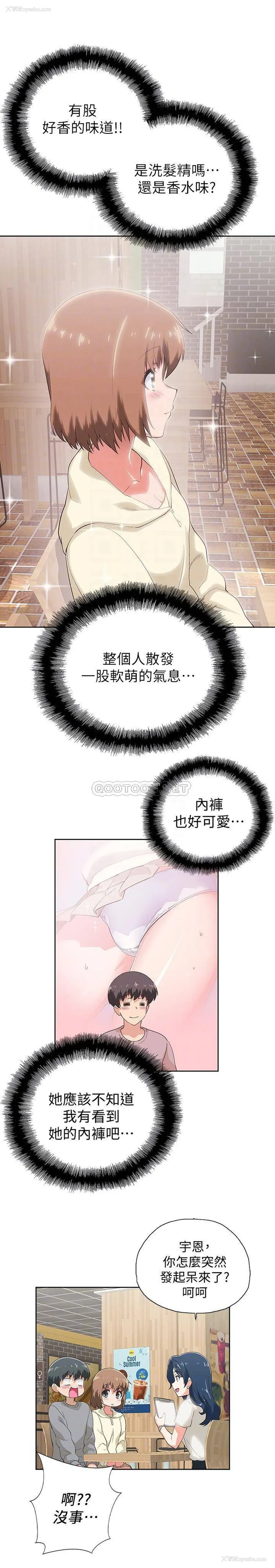 6P - 梦幻速食店