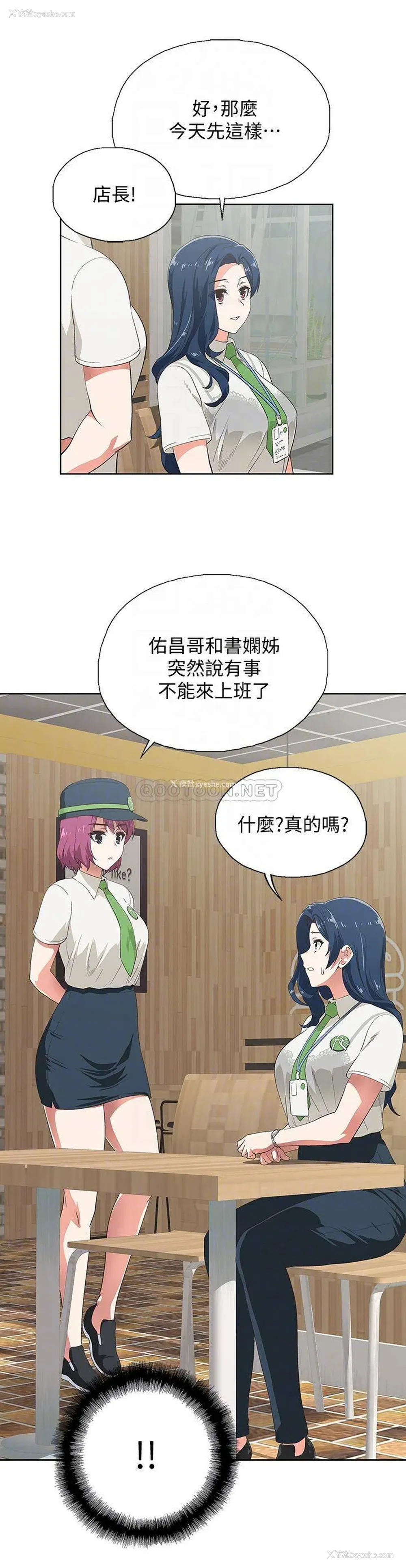 8P - 梦幻速食店