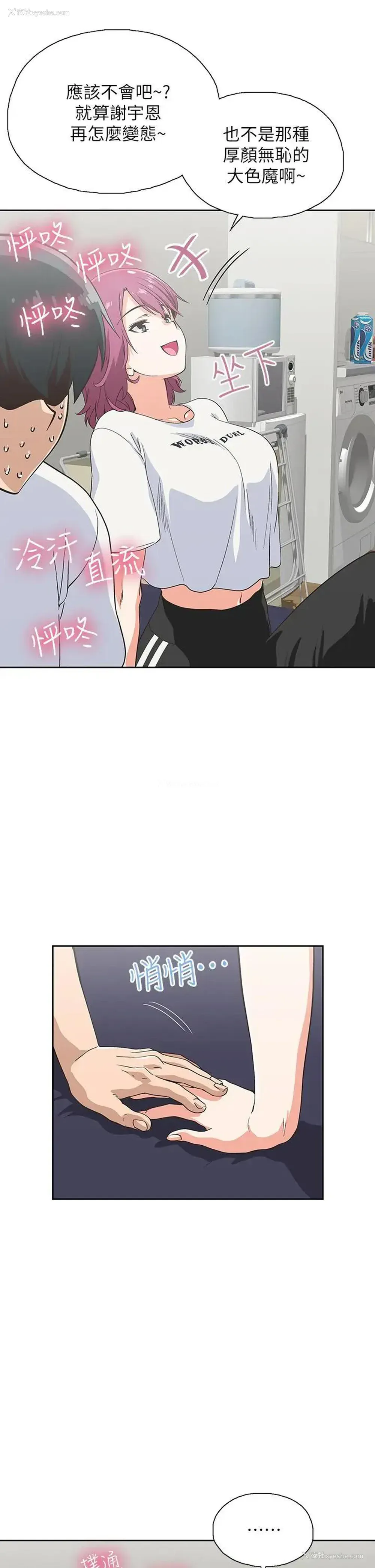 21P - 梦幻速食店