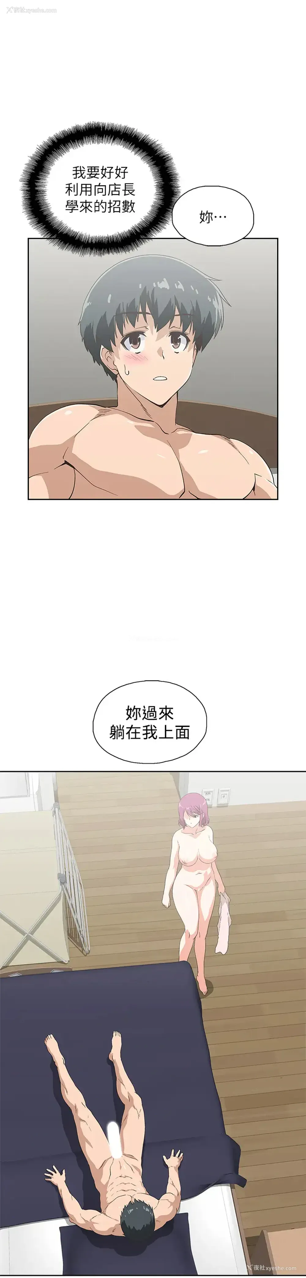 14P - 梦幻速食店
