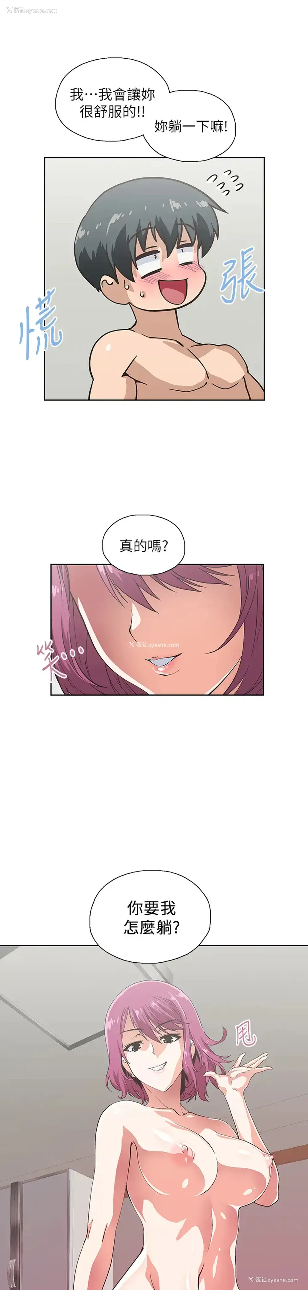 16P - 梦幻速食店