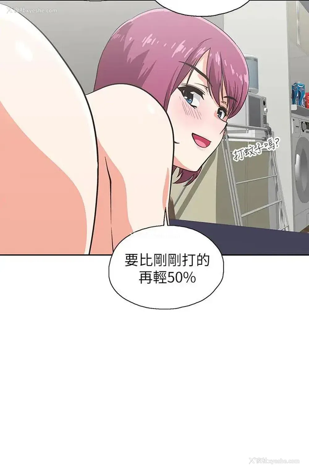26P - 梦幻速食店