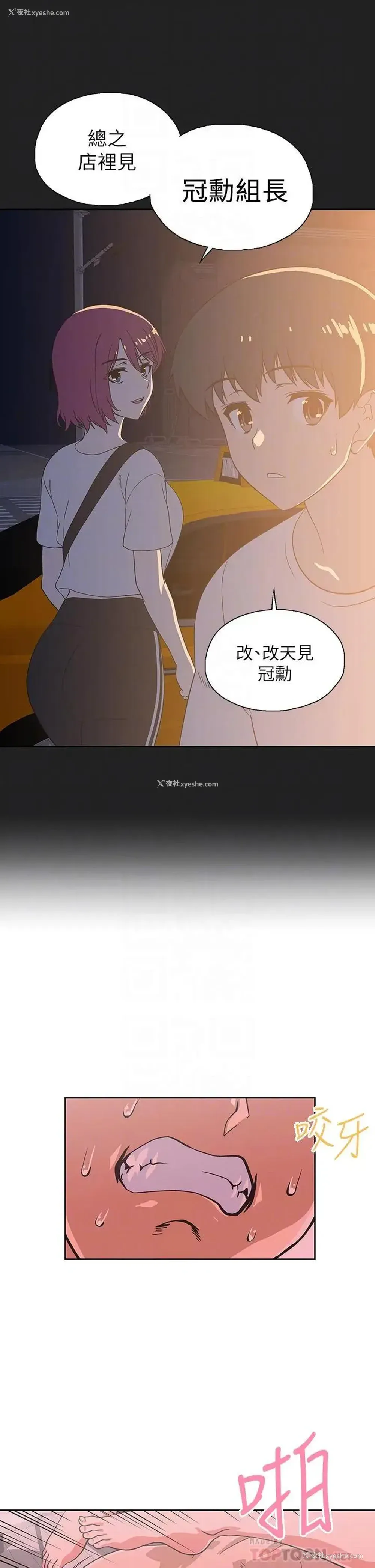 18P - 梦幻速食店