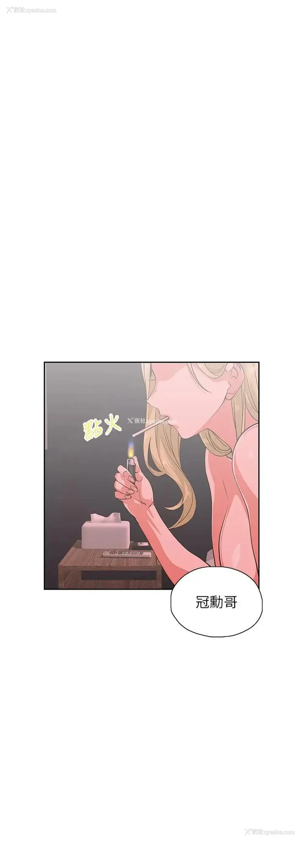 23P - 梦幻速食店