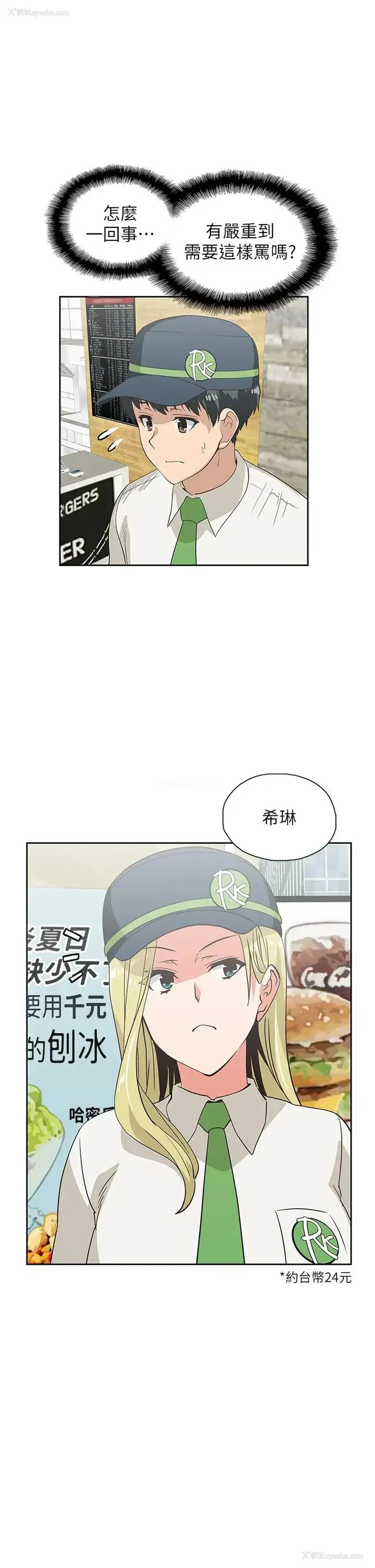 36P - 梦幻速食店