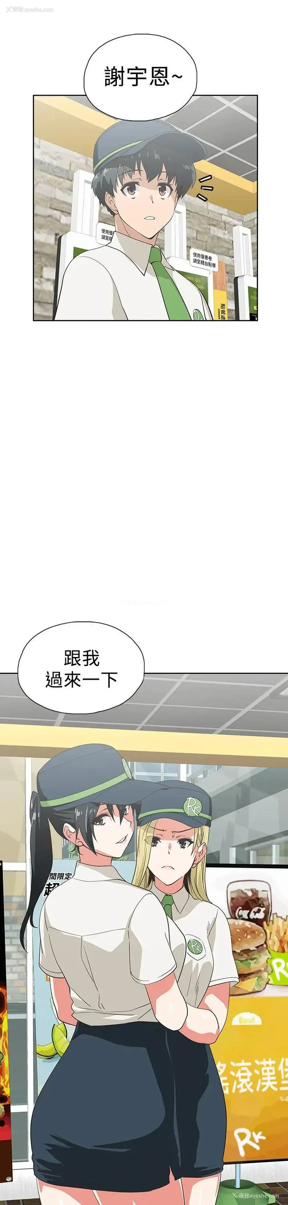 44P - 梦幻速食店