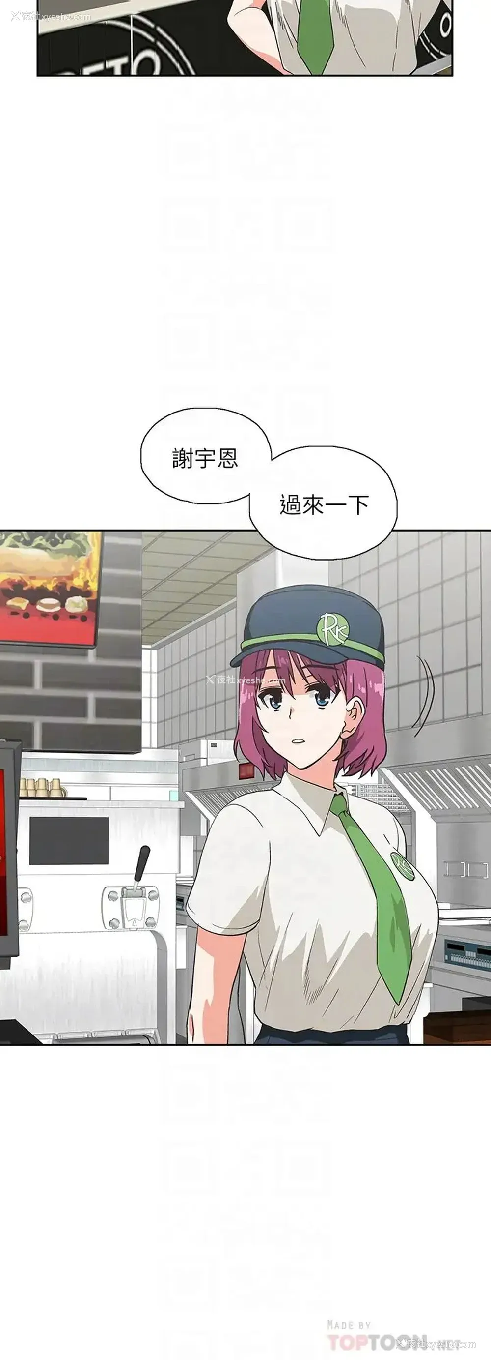 10P - 梦幻速食店