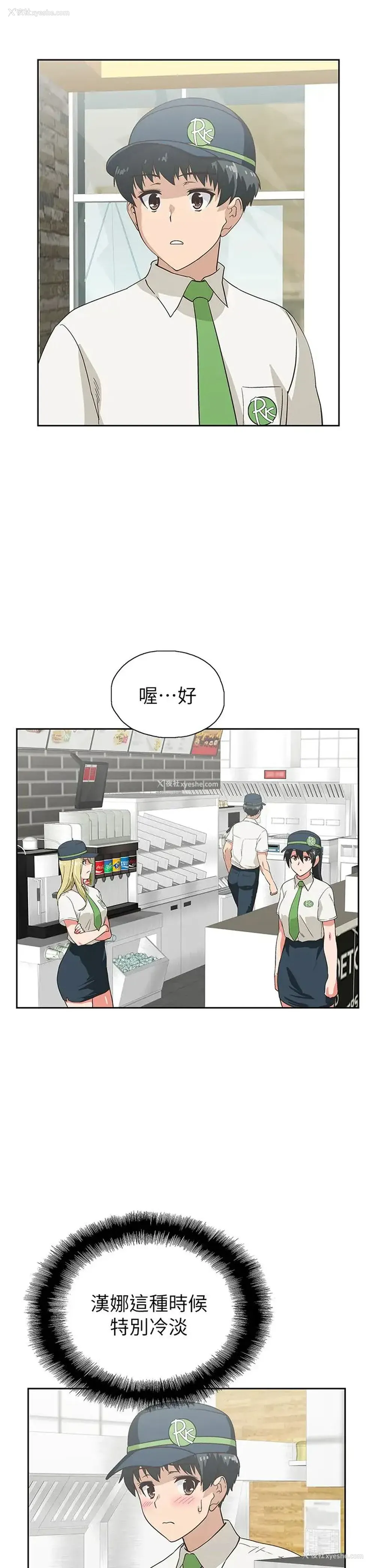 11P - 梦幻速食店