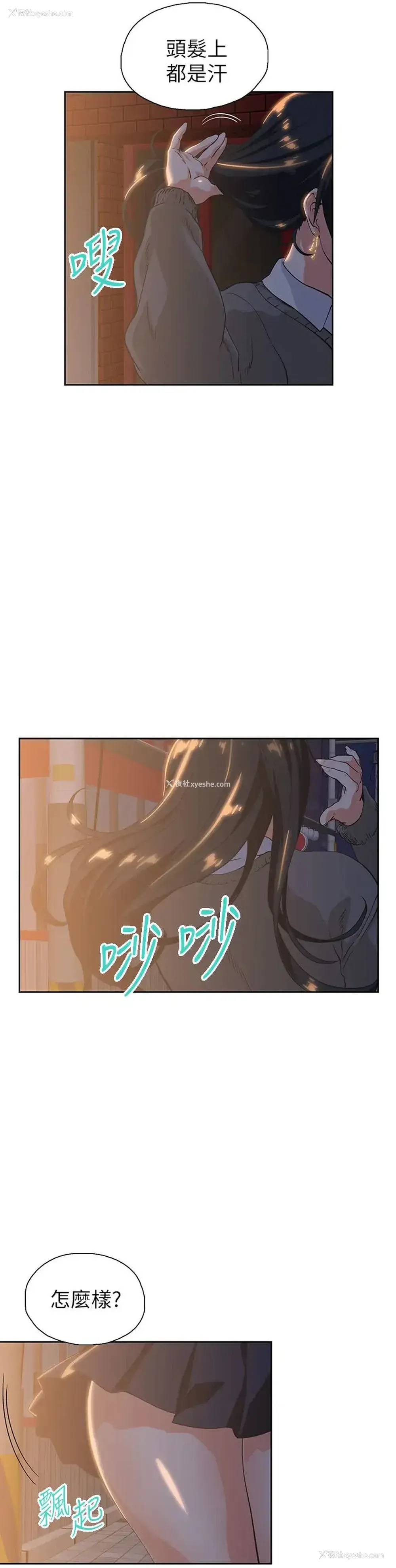 19P - 梦幻速食店