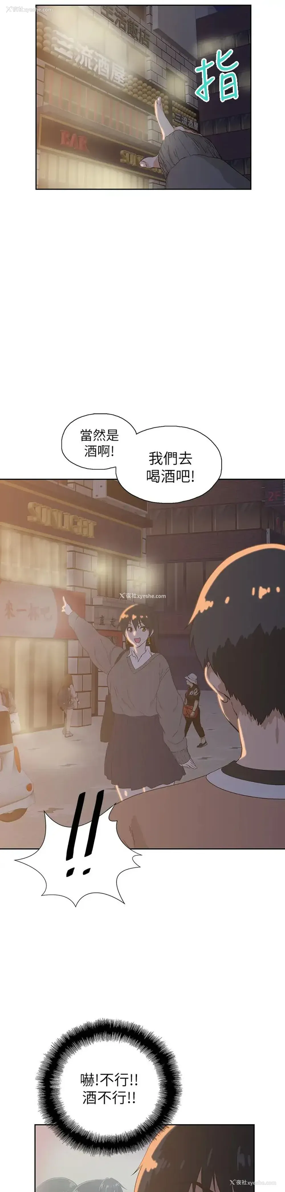 24P - 梦幻速食店
